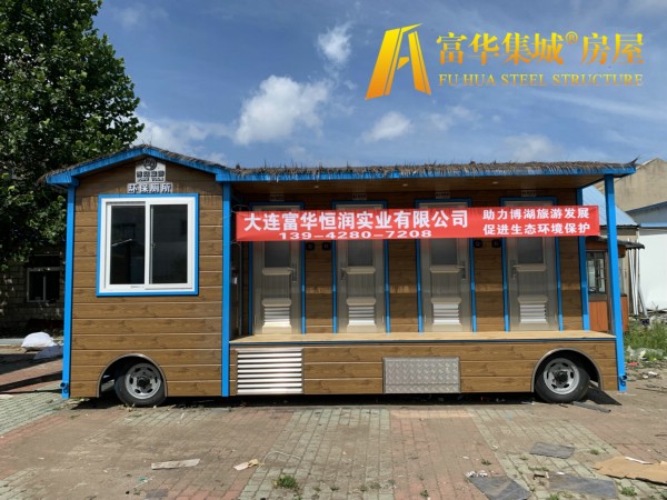揭阳富华恒润实业完成新疆博湖县广播电视局拖车式移动厕所项目
